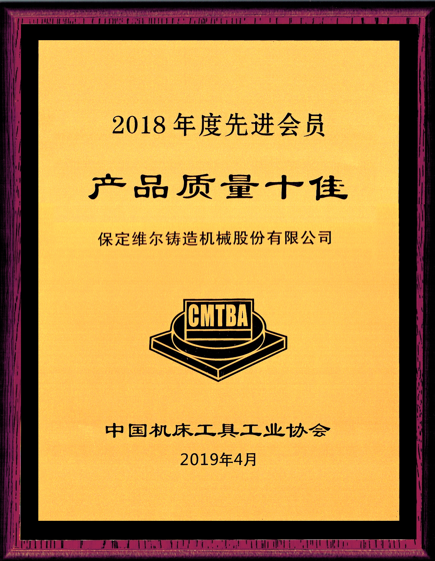 精心創品牌十佳企業
