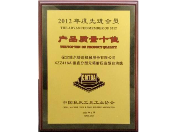 產品質量十佳